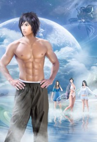 煞星情郎