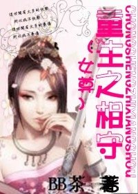 重生之相守(女尊)