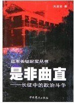 是非曲直