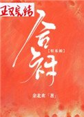 合衬[娱乐圈]