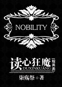 （HP同人）[HP]读心狂魔