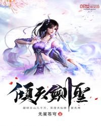 倾天剑圣