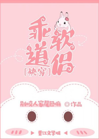 乖软道侣[快穿]